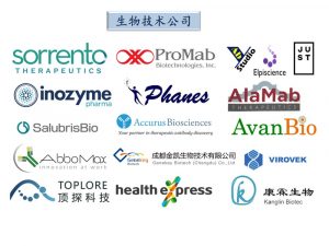 Biopromind Biotech Customers Logos in Chinese