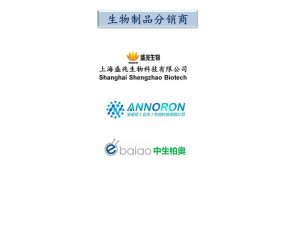 Biopromind Distributor Customers Logos in Chinese