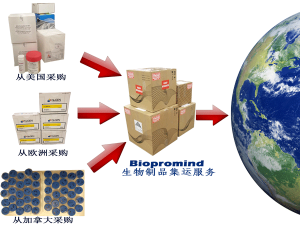 Biopromind Biologicals Consolidation Service