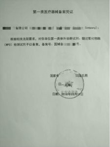 国务院药品监督管理部门发给的进口注册证书